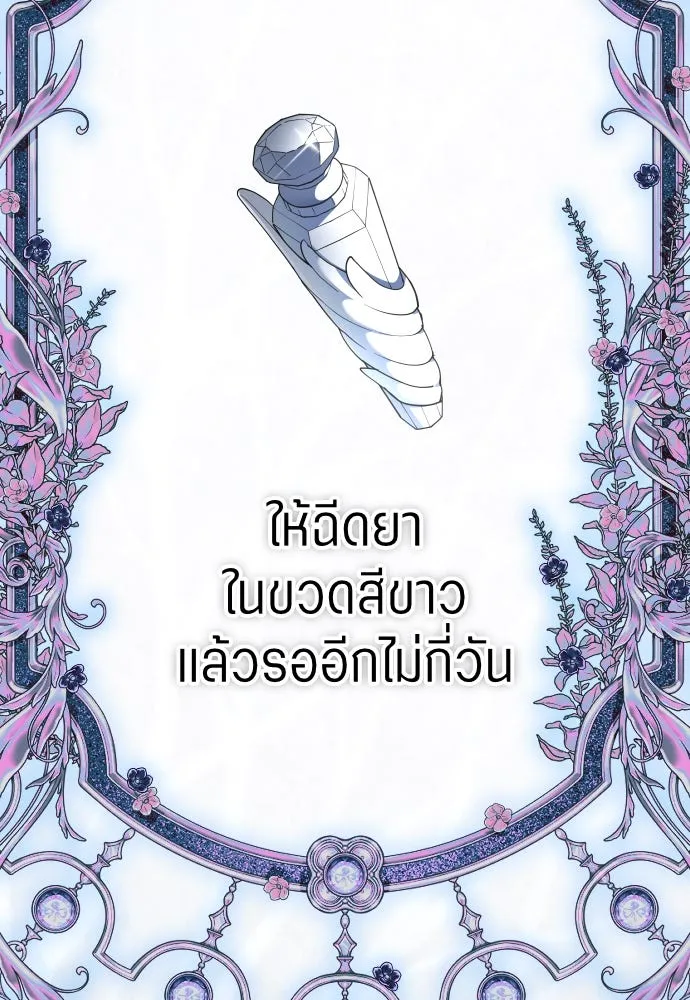 ชิงชีวิตพลิกลิขิตชะตา ตอนที่ 253. make a fin (1) รูปที่ 131