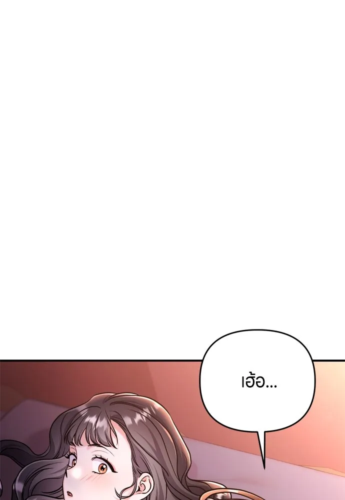 ข้าเนี่ยนะเป็นพระสนม ตอนที่ 21 ข้ารู้ทุกอย่าง รูปที่ 19