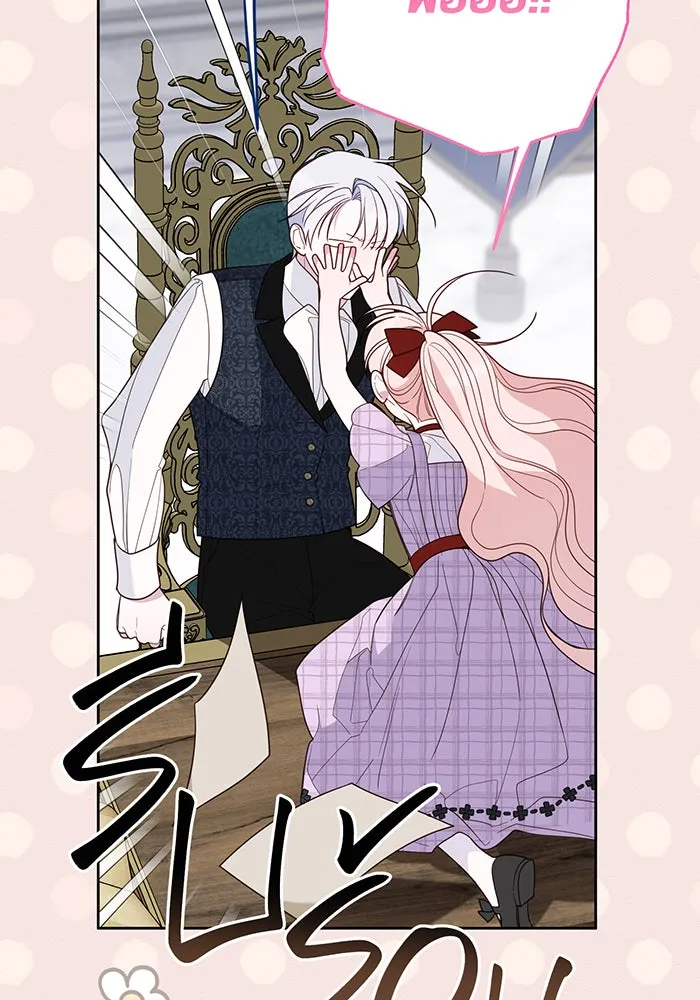 หนูน้อยทรราช ตอนที่ 86 รูปที่ 98