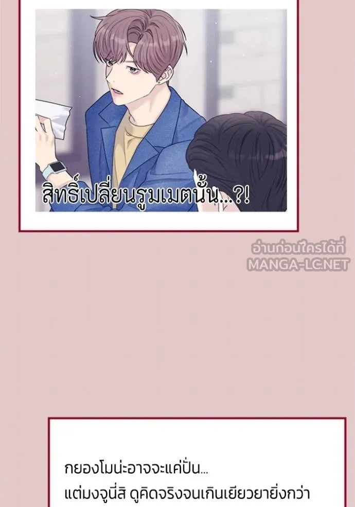 Couple breaker ตอนที่ 72 รูปที่ 18