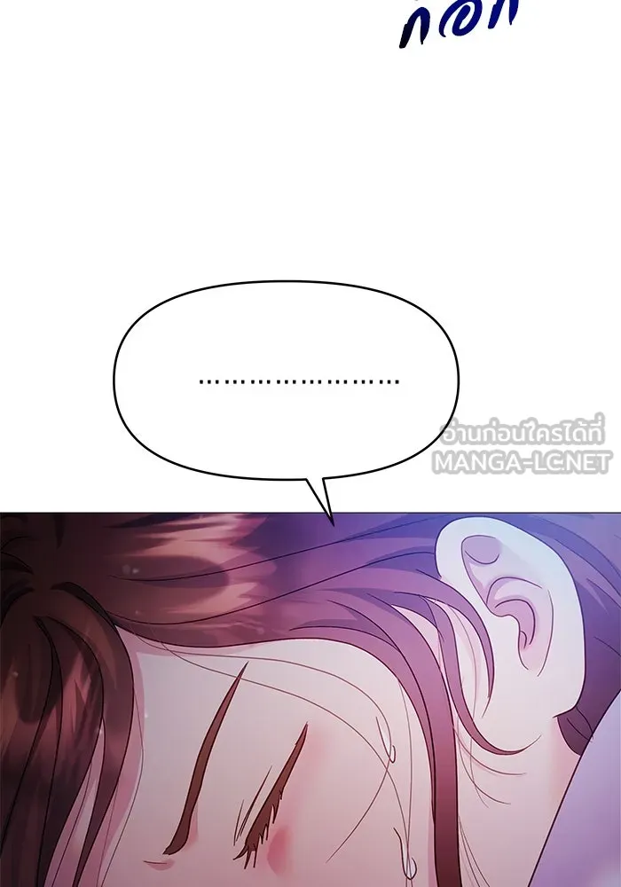 คู่มือคว้าหัวใจนายตัวร้าย ตอนที่ 10 รูปที่ 54