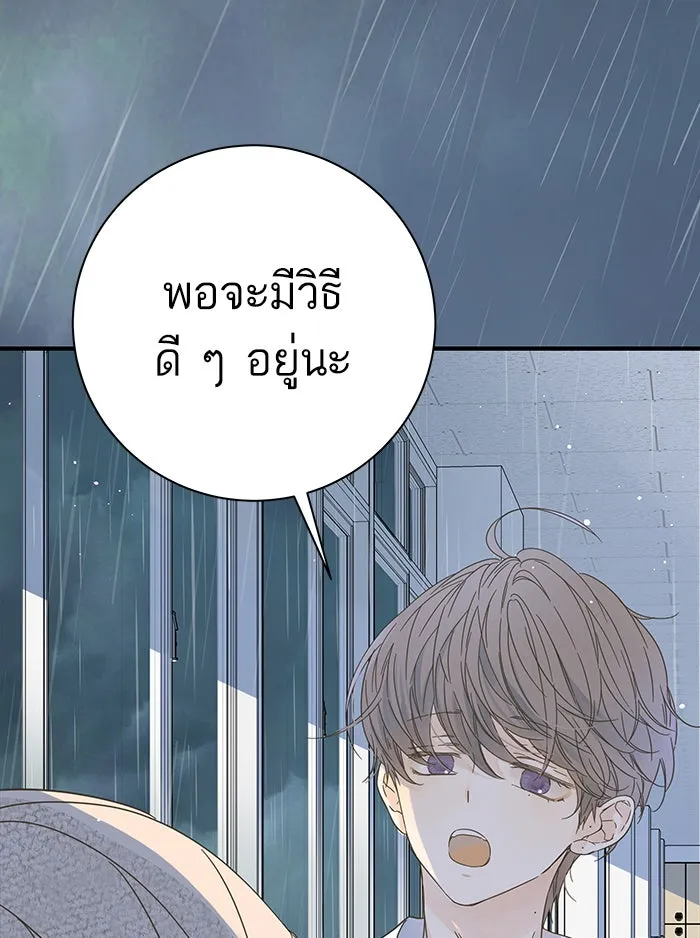 ฉันมันร้าย หรือเพราะโลกไม่น่ารัก ตอนที่ 101 รูปที่ 106