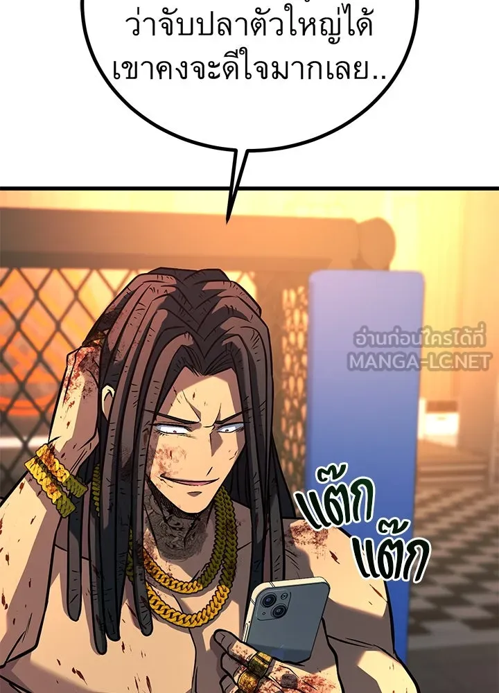 ราชาลานประลอง ตอนที่ 43 รูปที่ 225