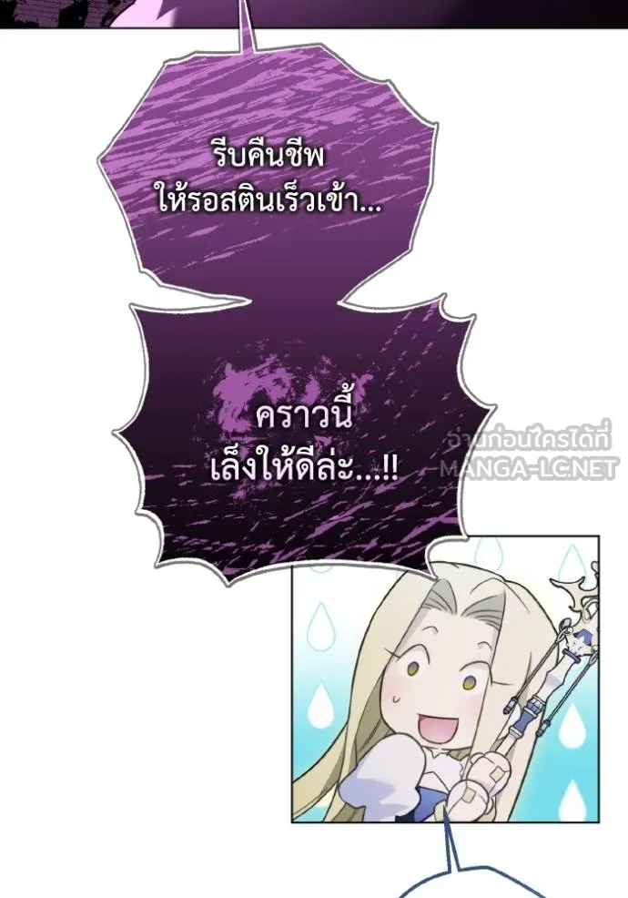 ราชินีจอมมาร ตอนที่ 18 รูปที่ 89