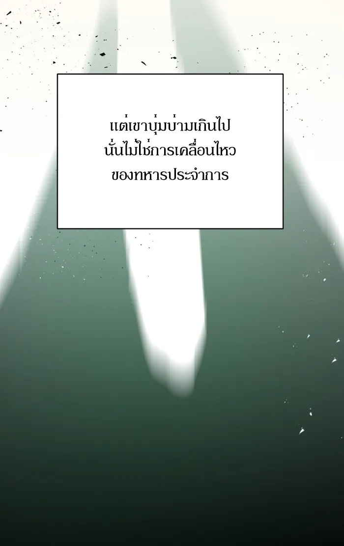 พี่ชายสายบอดี้การ์ด ตอนที่ prologue รูปที่ 71