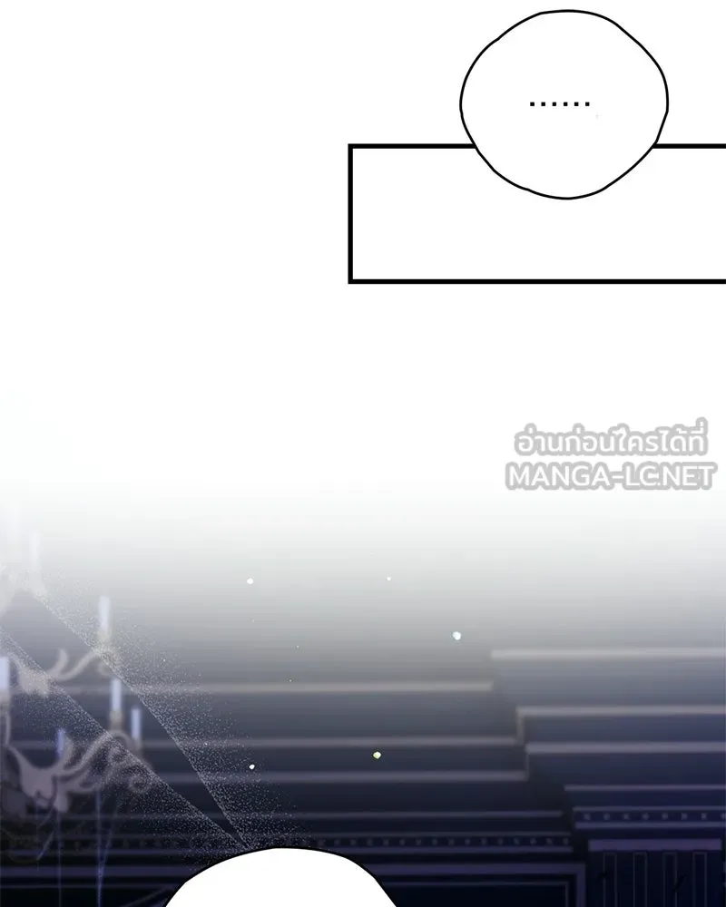 จุ๊บรัก คุณหมาป่า ตอนที่ 3 รูปที่ 96