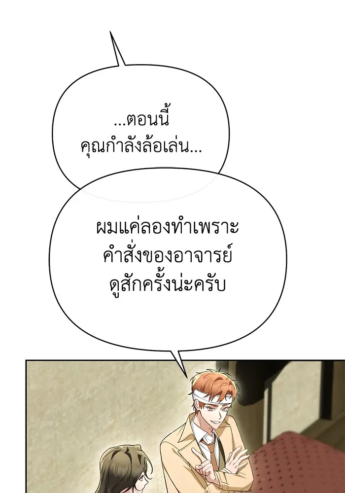 อยู่ดี ๆ ก็มีนางเอกนิยายเป็นเพื่อนบ้าน ตอนที่ 49 รูปที่ 44