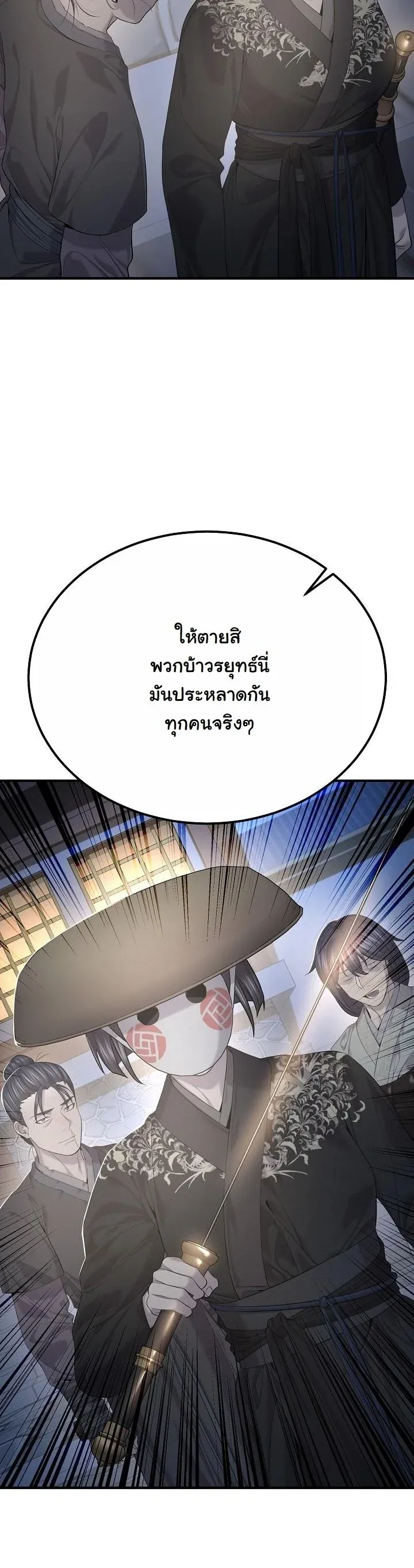 Monopolizing All Opportunities ชะตาฟ_าประทาน ข_าขอฮ_บเพ_ยงผ_เด_ยว ตอนที่ ตอนที่ 27 รูปที่ 45