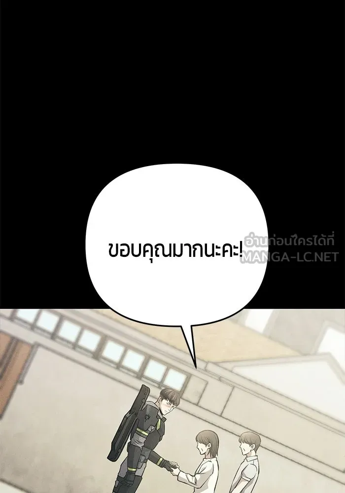 นักออกแบบเขาวงกตระดับชาติ ตอนที่ 18 รูปที่ 33