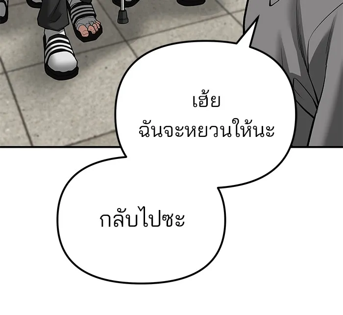 เลวฟาดเลว ตอนที่ 82 รูปที่ 167
