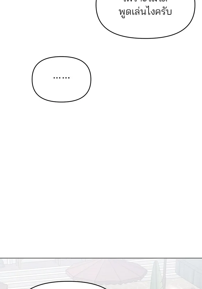 คู่มือคว้าหัวใจนายตัวร้าย ตอนที่ 54 รูปที่ 74