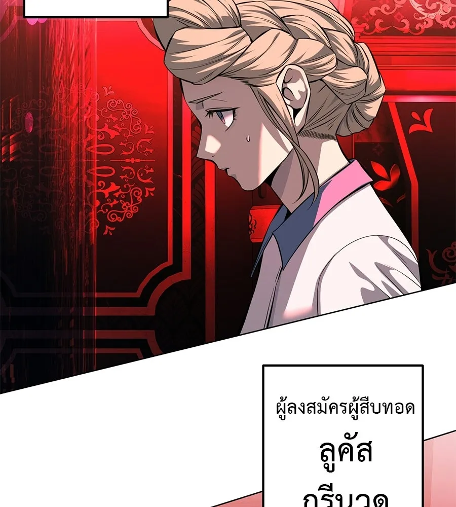 มัจจุราชชุดแดง ตอนที่ 54 รูปที่ 152