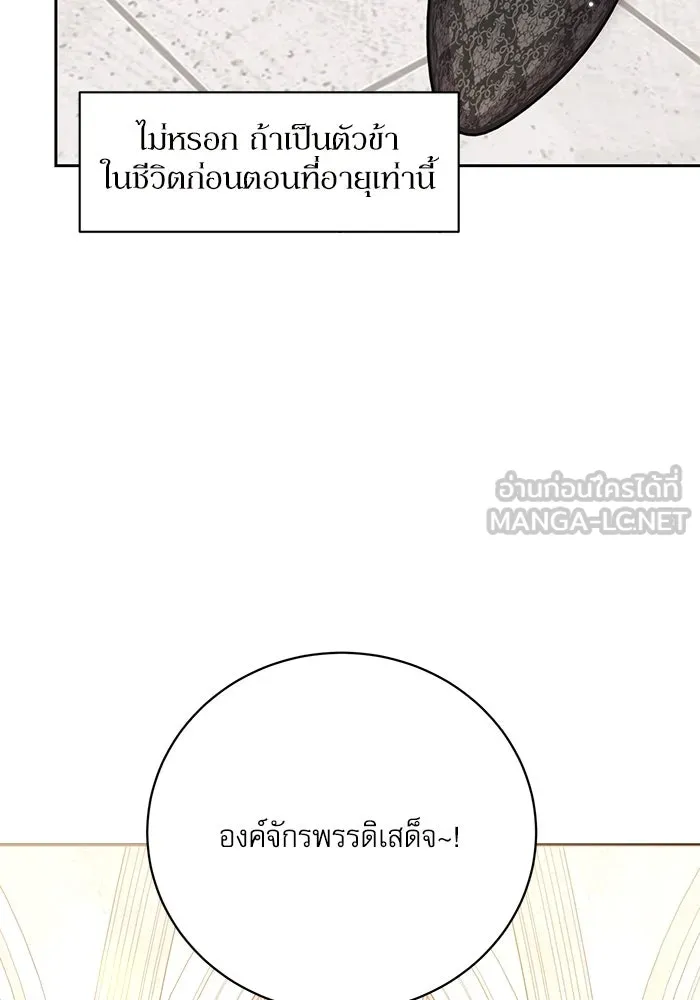 เกิดใหม่คราวนี้ ขอเป็นคนดีดูสักครั้ง ตอนที่ 4 รูปที่ 42