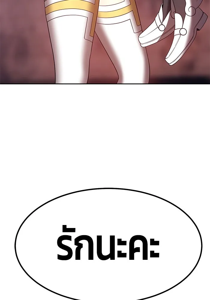 +99 ท่อนไม้พร้อมบวก ตอนที่ 49 รูปที่ 7