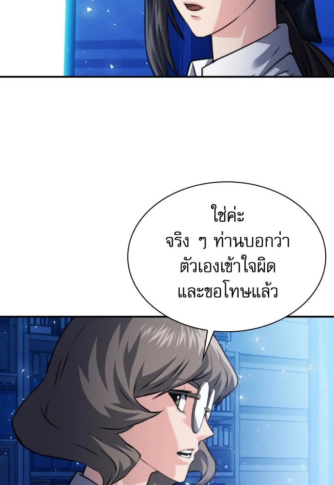 ดรูอิดแห่งสถานีโซล ตอนที่ 167 รูปที่ 67