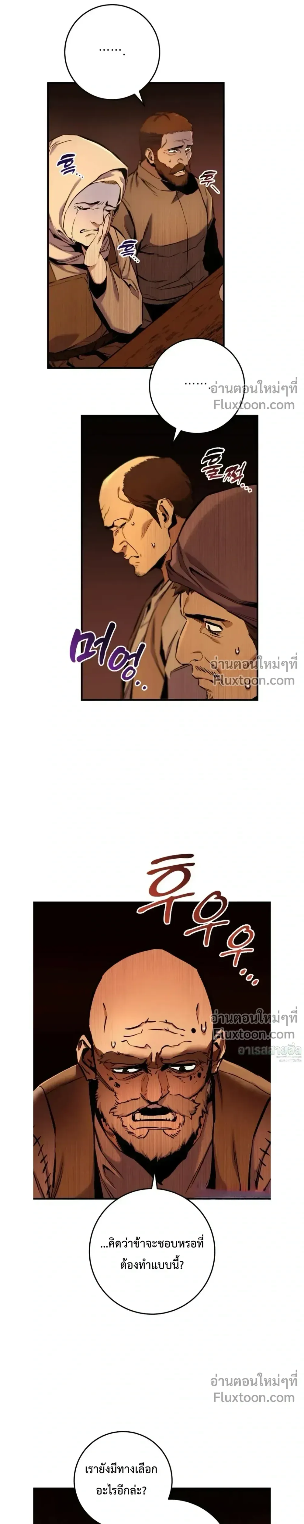 The Wandering Knight_s Survival Manual การเอาช_ว_ตรอด ของอ_ศว_นพเนจร ตอนที่ ตอนที่ 15 รูปที่ 21