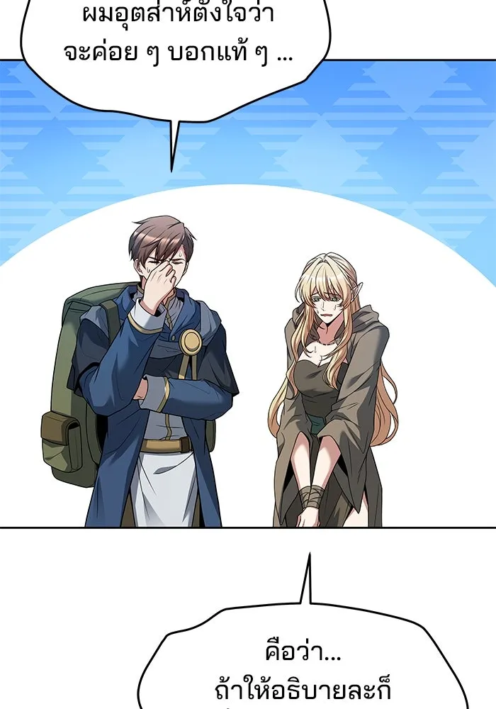 ครัวจอมเวท ตอนที่ 40 รูปที่ 58