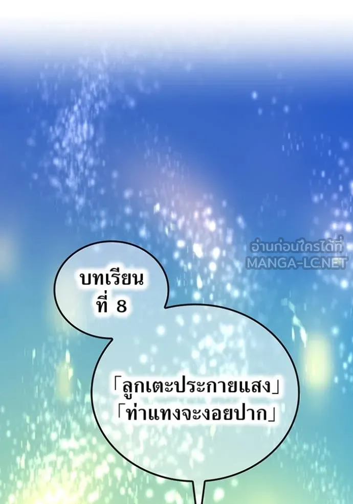 ฮันเตอร์สกิลโกง ตอนที่ 28 รูปที่ 98