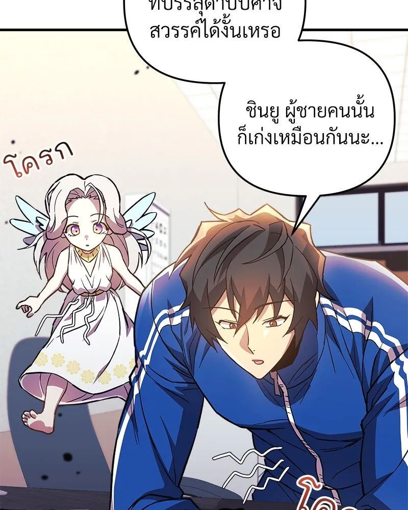 สัปดาห์นี้งดอัปตอนใหม่ ตอนที่ 67 รูปที่ 88