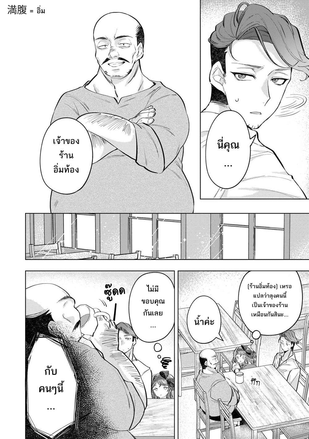Manga-lc-com อ่านมังงะ อ่านการ์ตูน ออนไลน์ ฟรี Tensei Shitara Suterareta ga Hirowarete Tanoshiku Ikiteimasu ตอนที่ 1 2 3 4 5 6 7 8 9 10 11 12 13 14 ฟรี ไม่มีโฆษณา Manga-lc - อ่าน มังงะ อ่าน การ์ตูน ออนไลน์ อ่านมังงะ ฟรี