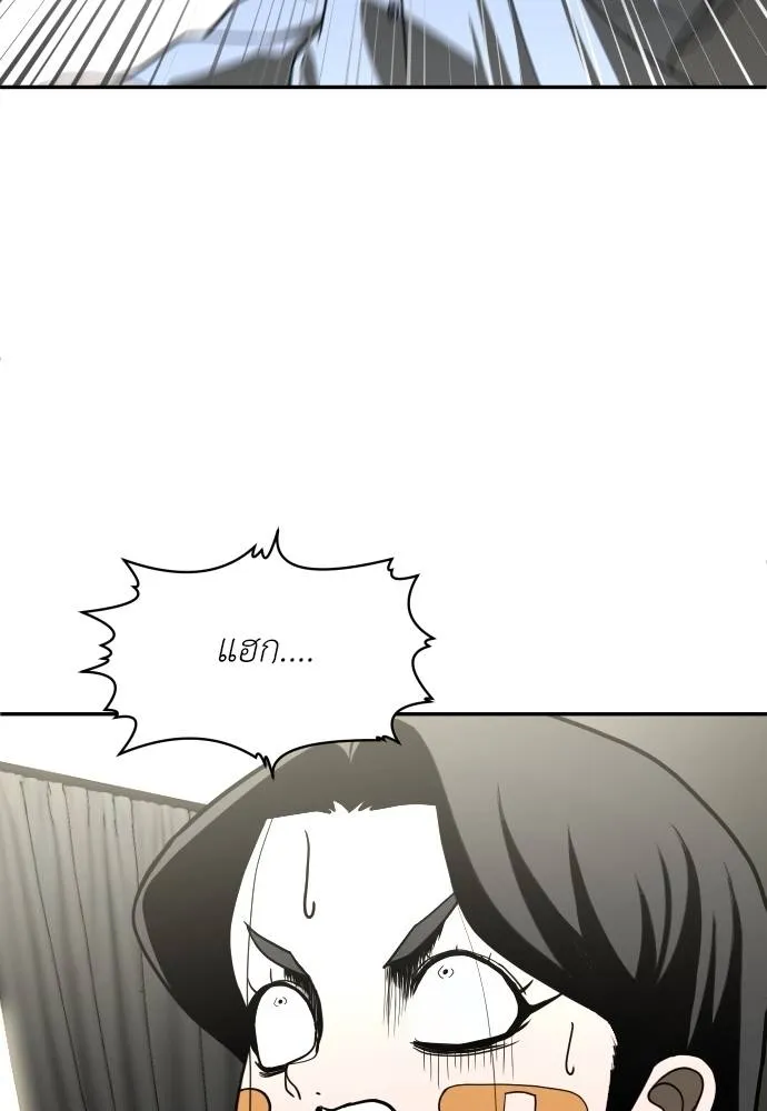 สนามเด็กล่า ตอนที่ 29 รูปที่ 32