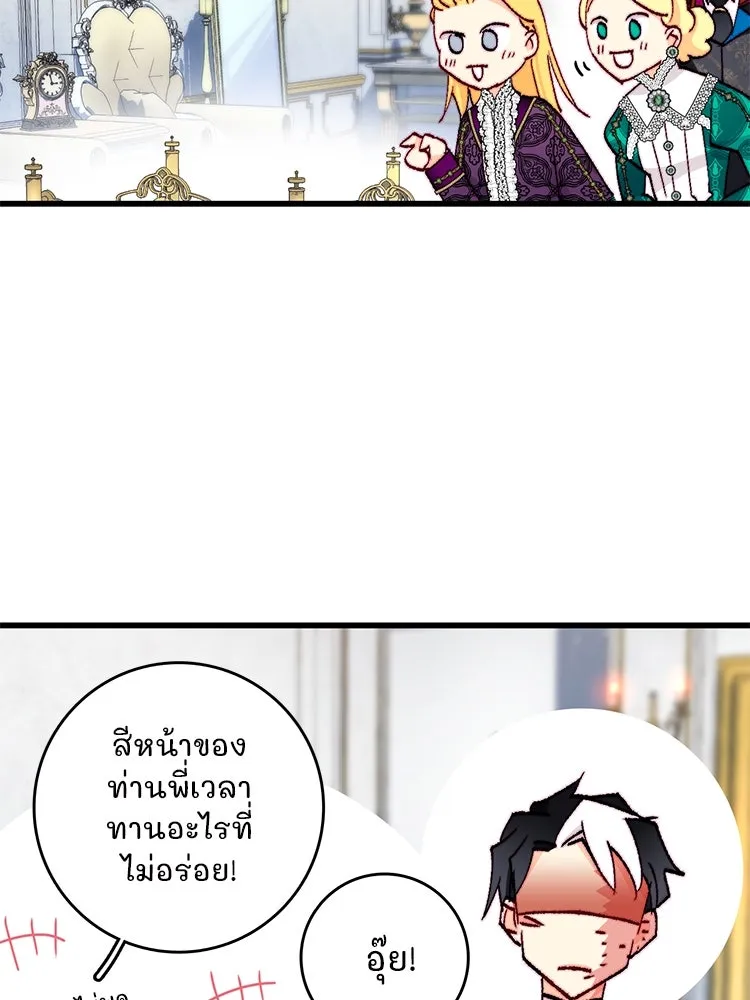 Bring the Love ตอนที่ 150 รูปที่ 61