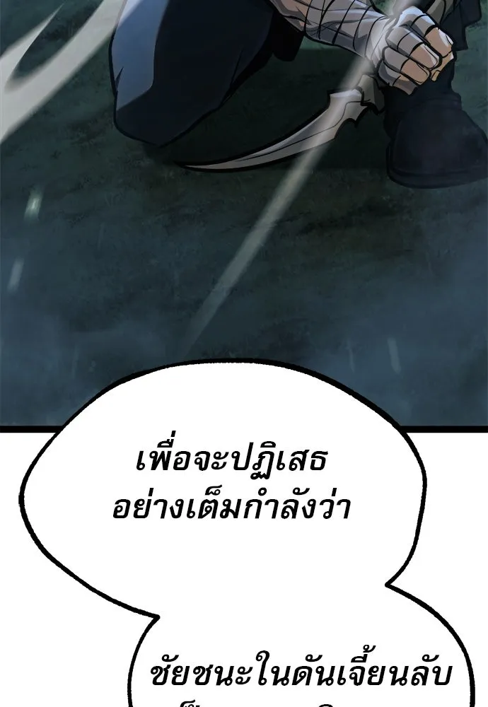 ก็อบลินเลเวล 999 ตอนที่ 25 รูปที่ 82