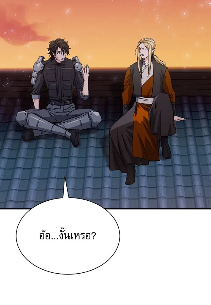 ดรูอิดแห่งสถานีโซล ตอนที่ 116 รูปที่ 187