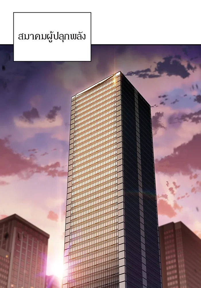 ผู้เล่นหน้าใหม่เลเวลแมกซ์ ตอนที่ 119 เต็มไปด้วยโทรศัพท์ (2) รูปที่ 28