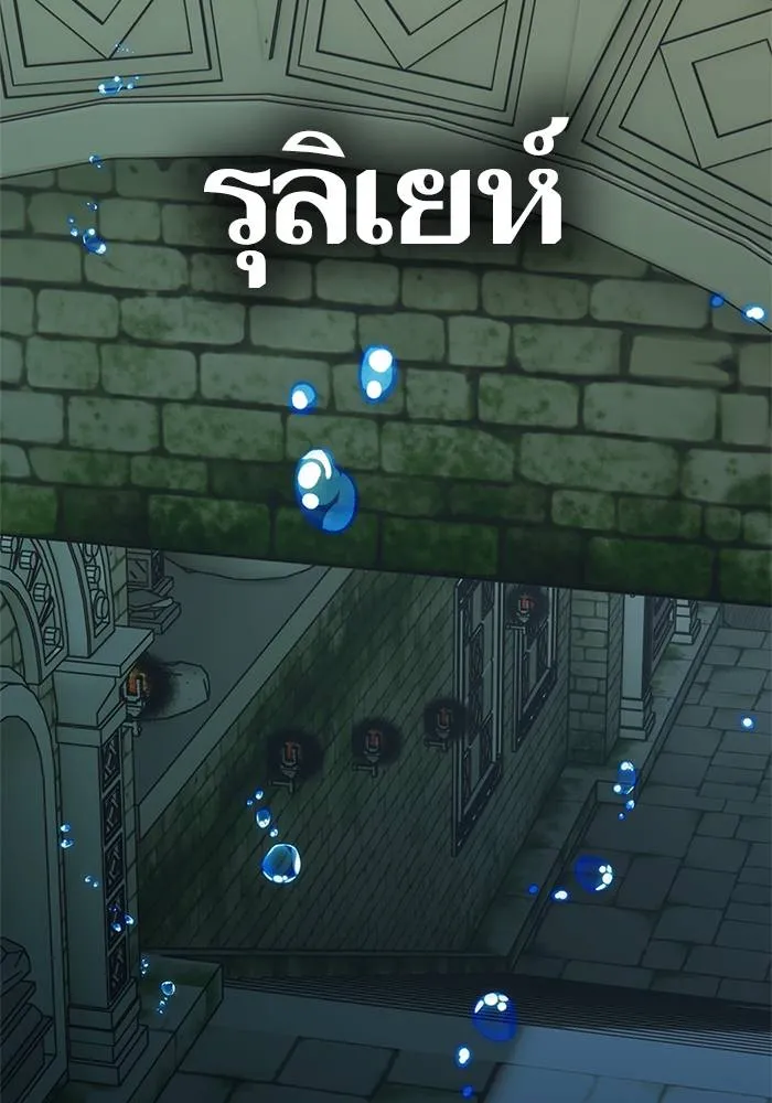 Return to Player ตอนที่ 151 รูปที่ 167