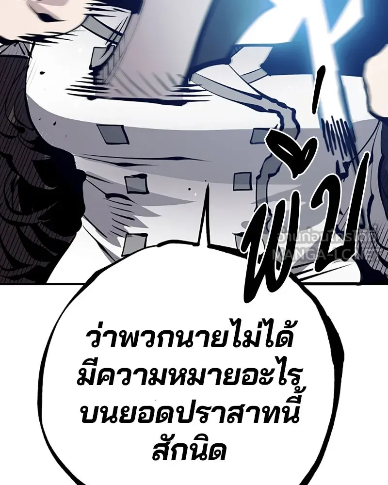 Player ตอนที่ 79 รูปที่ 126