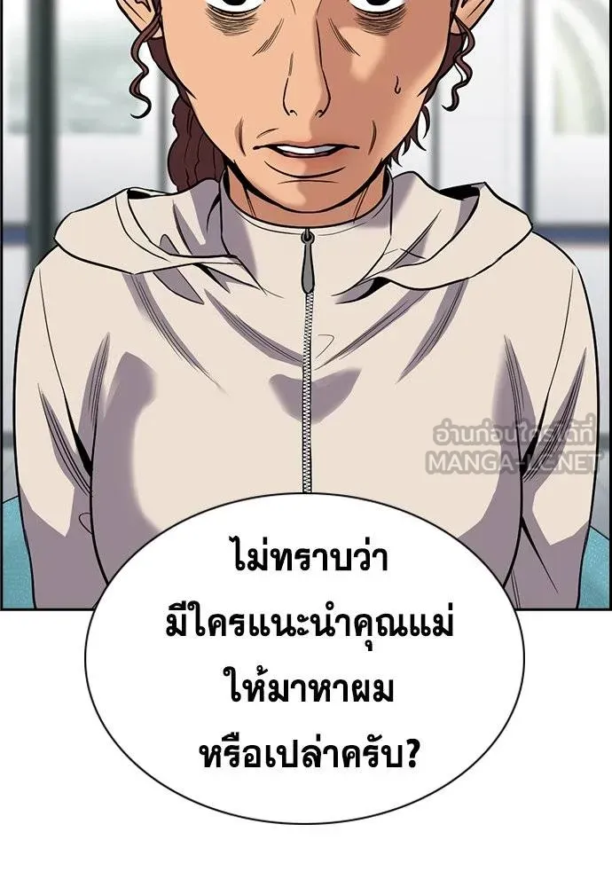 การศึกษาที่แท้จริง ตอนที่ 194 รูปที่ 12