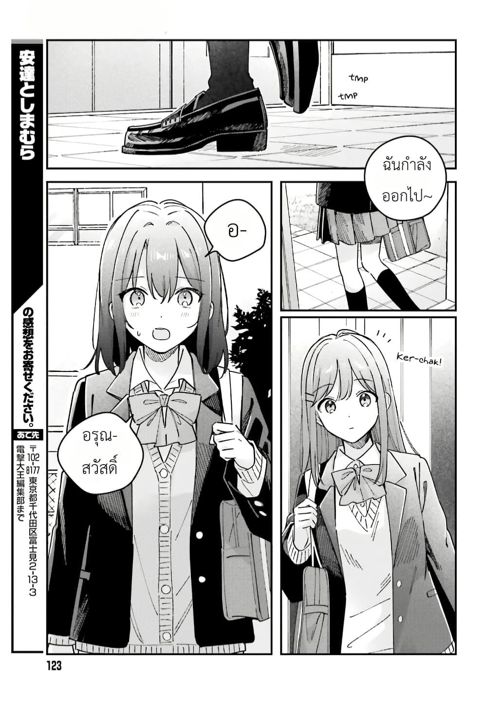 Manga-lc-com อ่านมังงะ อ่านการ์ตูน ออนไลน์ ฟรี Adachi to Shimamura (Yuzuhara Moke) ตอนที่ 1 2 3 4 5 6 7 8 9 10 11 12 13 14 ฟรี ไม่มีโฆษณา Manga-lc - อ่าน มังงะ อ่าน การ์ตูน ออนไลน์ อ่านมังงะ ฟรี