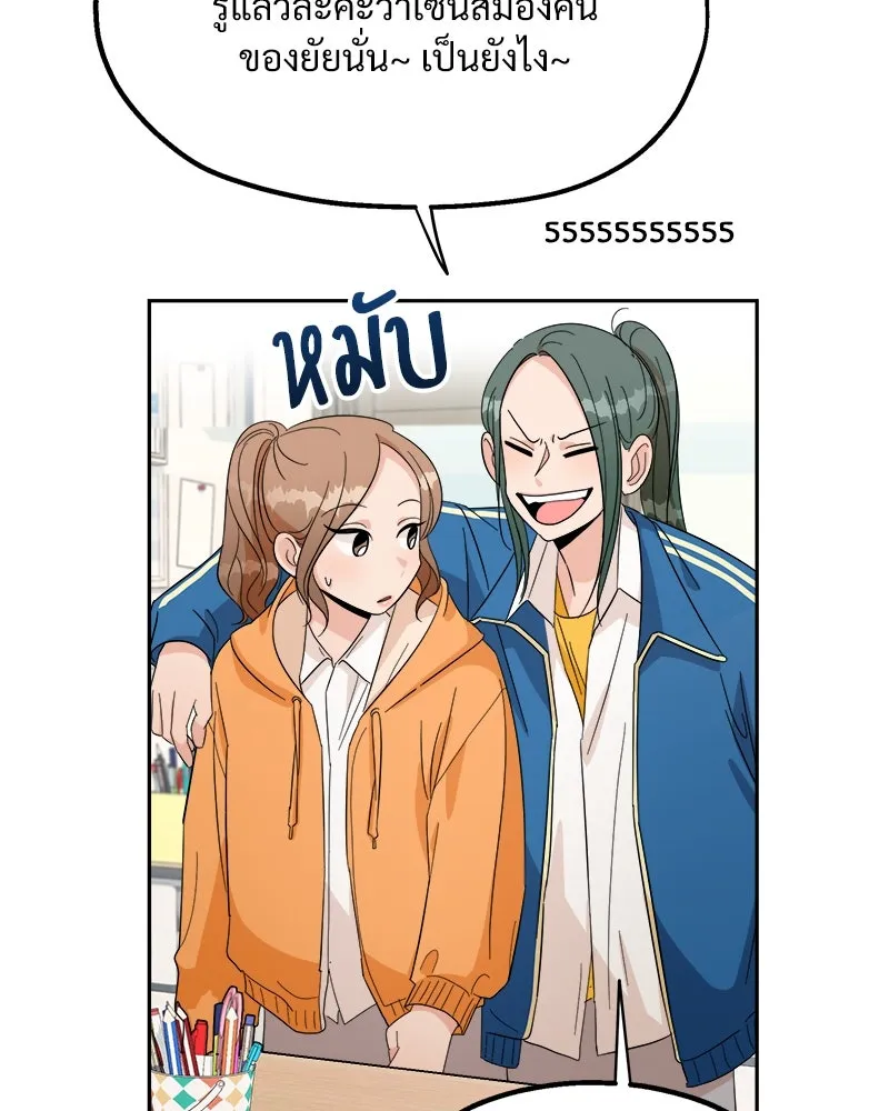 Pyramid Game เกมพีระมิด ตอนที่ 23 รูปที่ 71