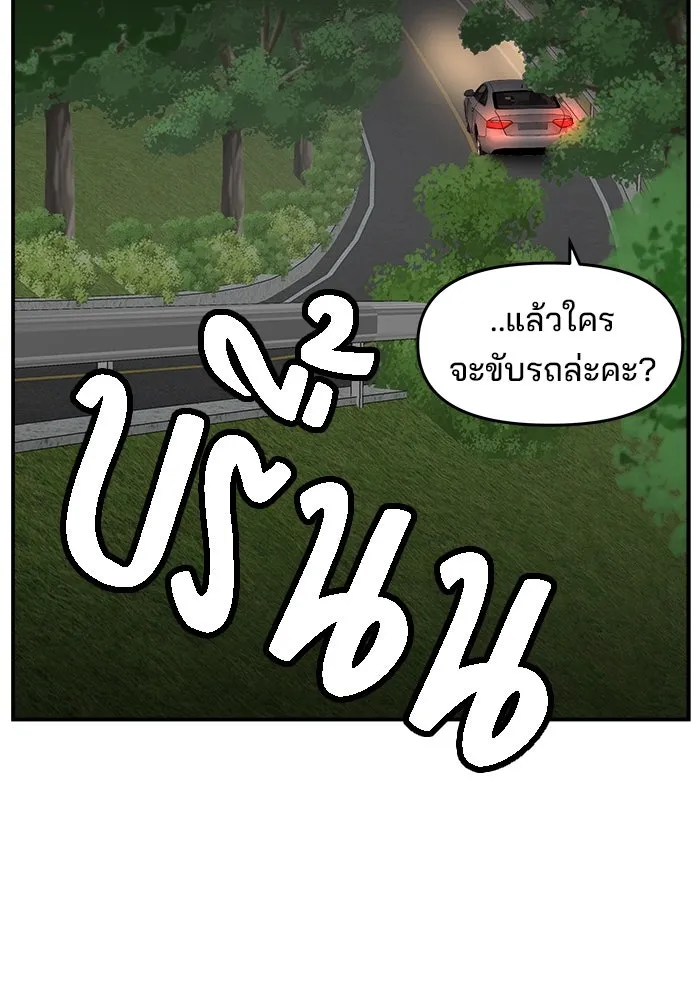 ห้องเรียนสาวแสบ ตอนที่ 71 รูปที่ 49