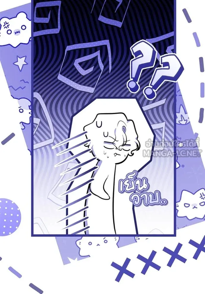 ป๊ะป๋าขา หนูลาแล้ว ตอนที่ 53 รูปที่ 23