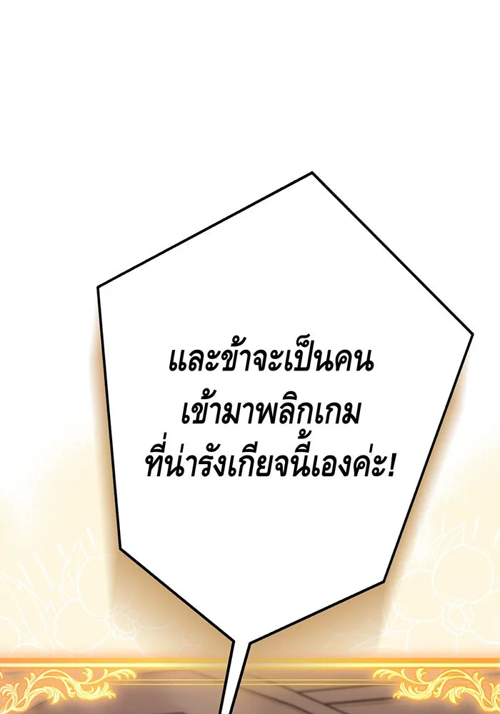 นางร้ายที่ไหนจะมีคุณธรรม ตอนที่ 122 รูปที่ 58