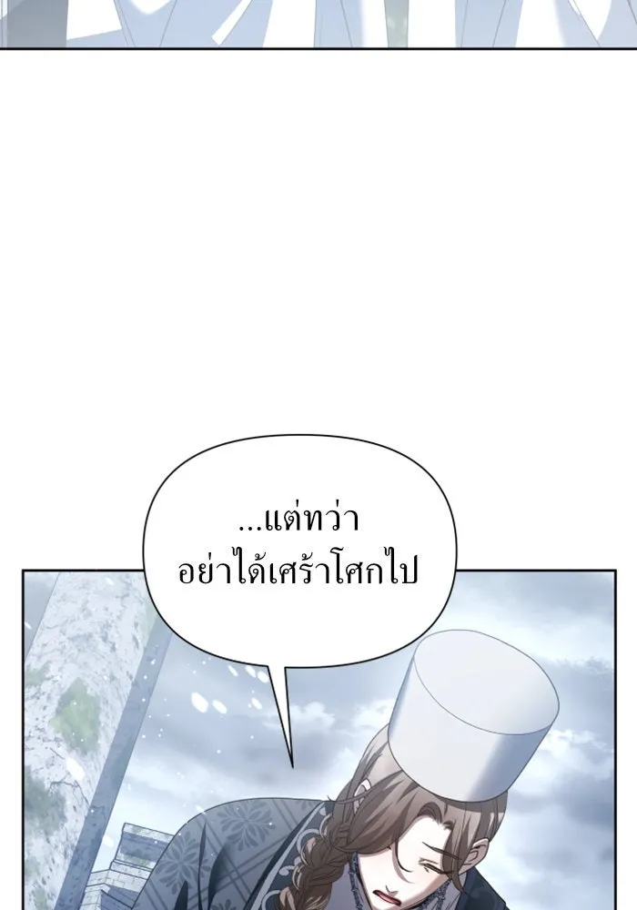 ชิงชีวิตพลิกลิขิตชะตา ตอนที่ 107. เริ่มเคลื่อนไหว รูปที่ 110