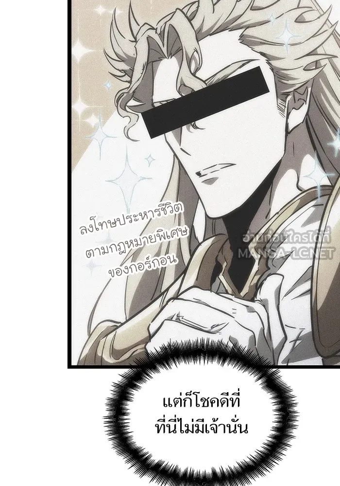 หลังวันสิ้นโลก ตอนที่ 93 รูปที่ 93