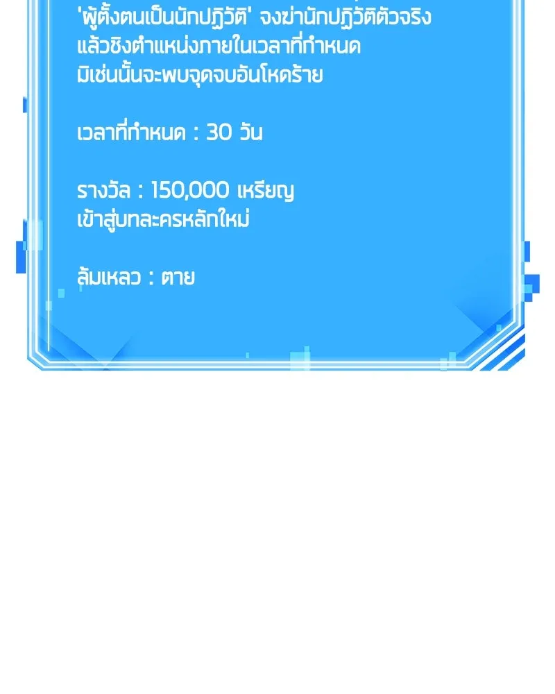 Omniscient Reader อ่านชะตาวันสิ้นโลก ตอนที่ 41 นักปฏิวัติตัวจริง (2) รูปที่ 134