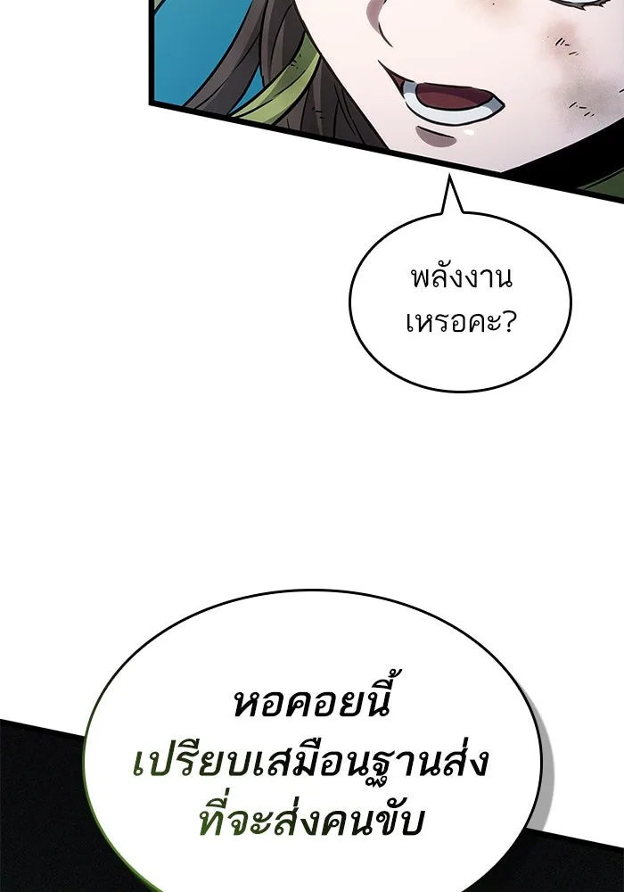 หลังวันสิ้นโลก ตอนที่ 166 รูปที่ 53