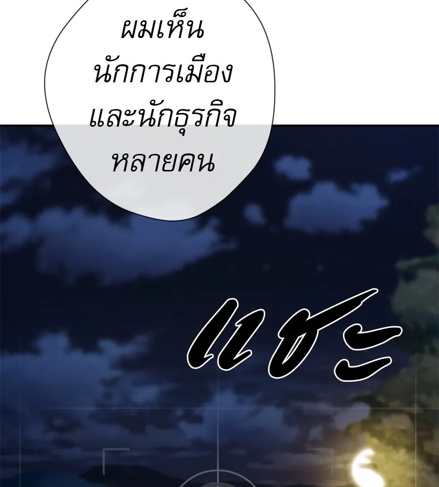 คอลเซ็นเตอร์เปลี่ยนชีวิต ตอนที่ 43 เกิร์ลกรุ๊ปวิกฤติ รูปที่ 206
