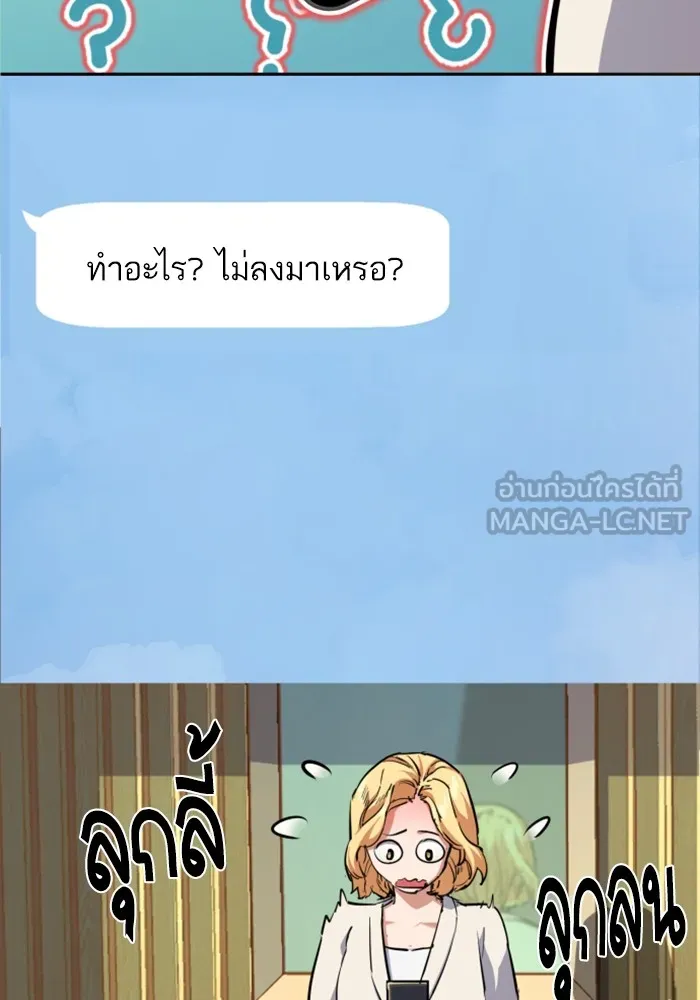 พี่ชายสายบอดี้การ์ด ตอนที่ 128 รูปที่ 78
