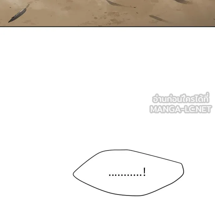 ยุคแห่งยอดมนุษย์ ตอนที่ 22 รูปที่ 12