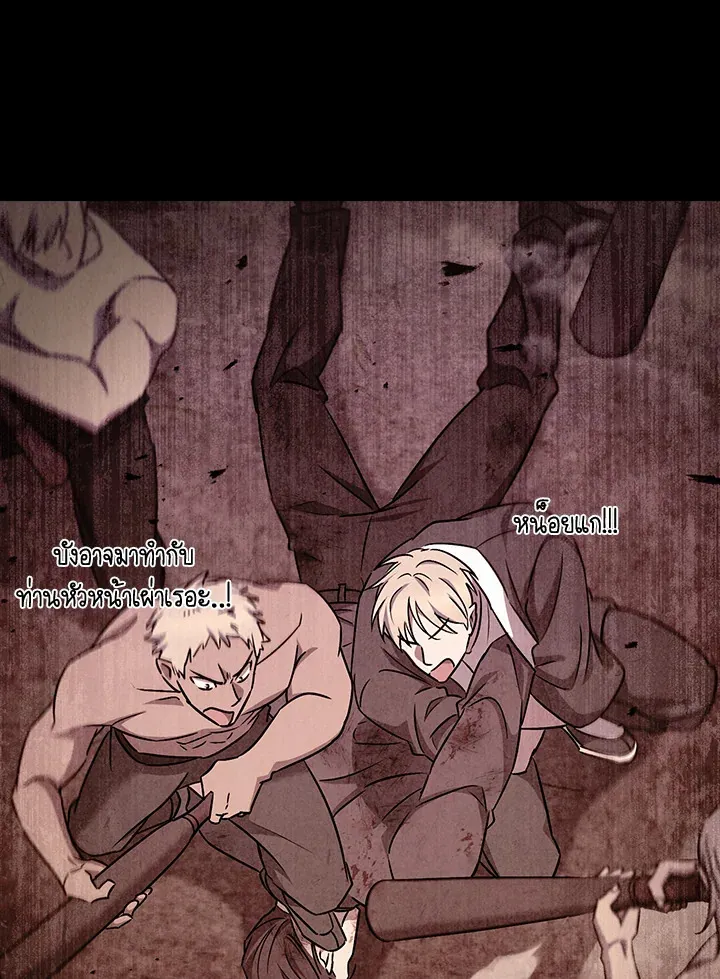 The Delivery Man From Murim ตอนที่ ตอนที่ 59 รูปที่ 56