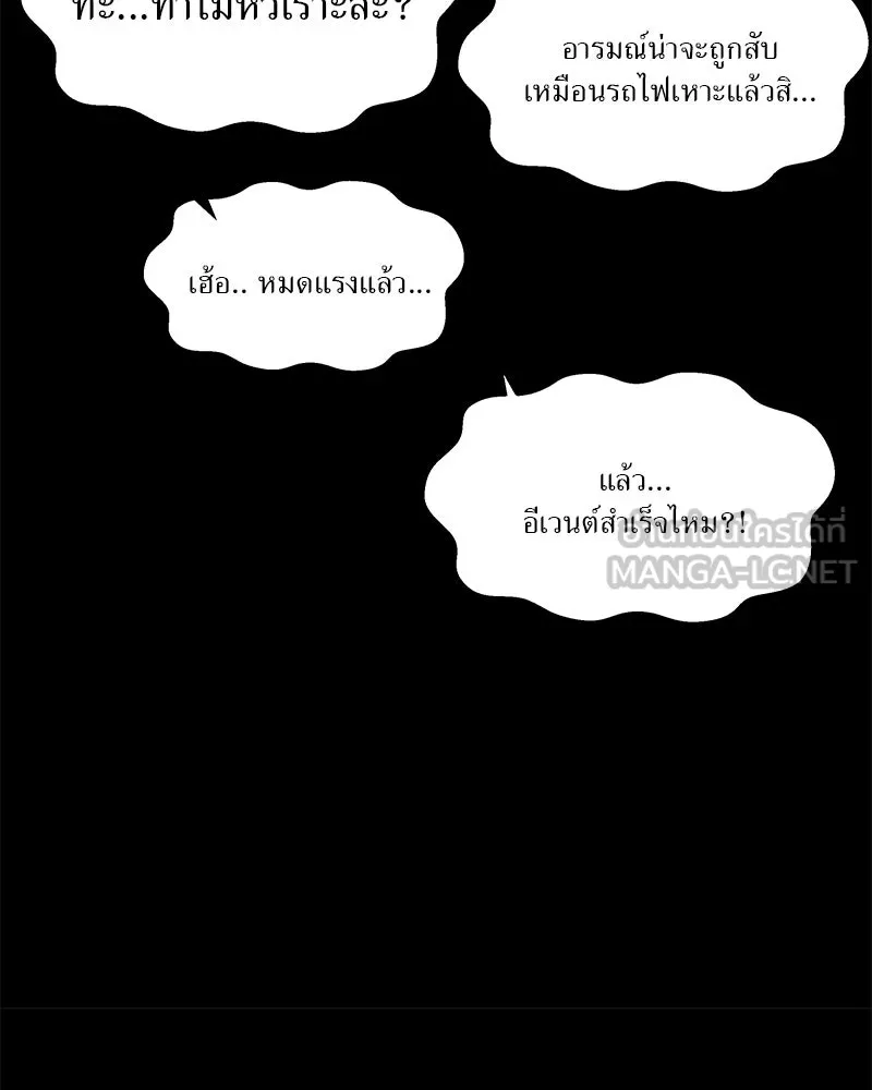 สี่สาวชาวกี ตอนที่ 46 ยุ่งเรื่องความรัก (2) รูปที่ 87