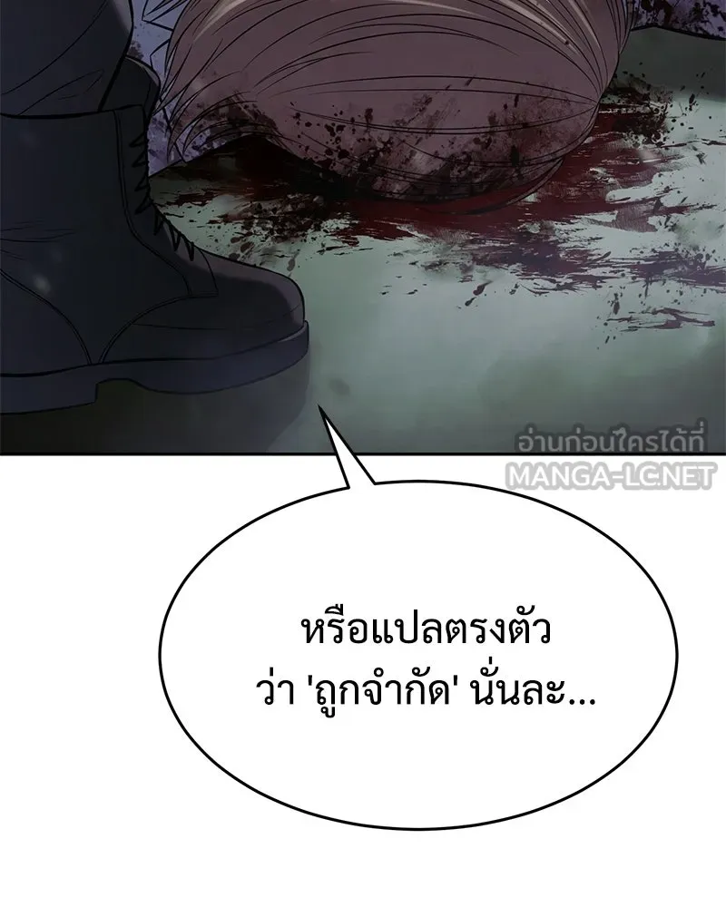 แบคXX ตอนที่ 172 รูปที่ 66
