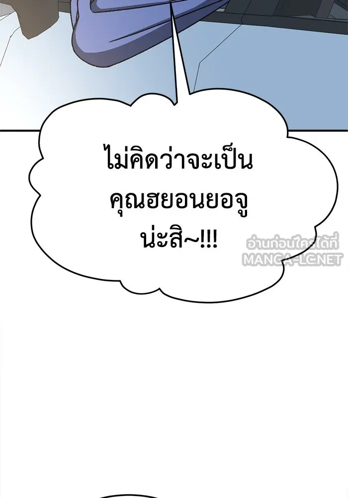 ช่วยเปลี่ยนฉันที ตอนที่ 320. ซีซัน 3 ฮยอนยอจู 15 รูปที่ 57