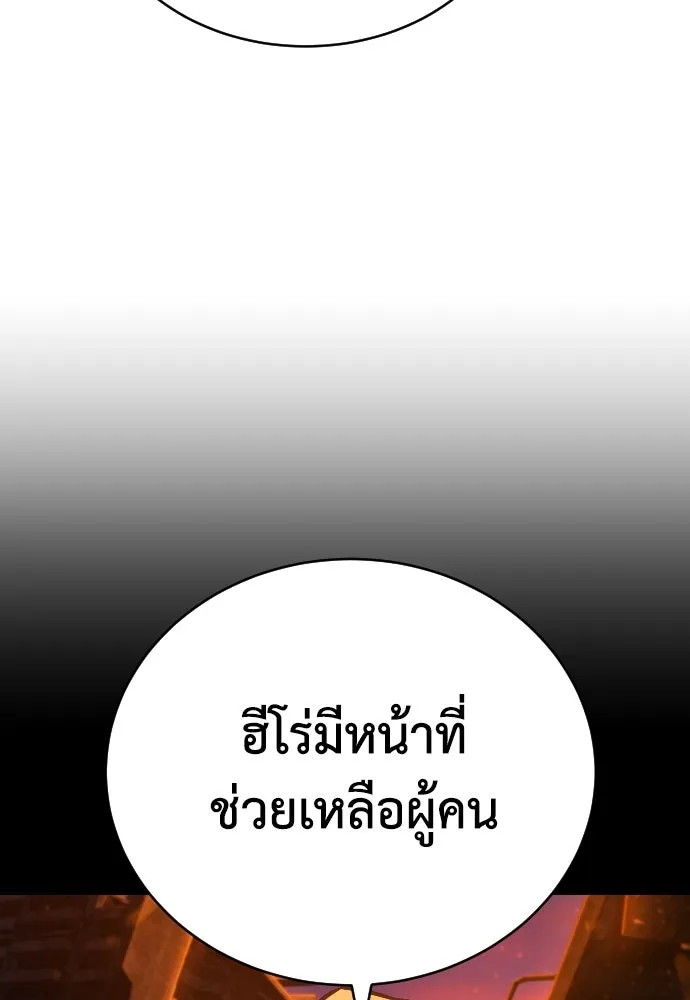 เพชฌฆาตลงทัณฑ์ ตอนที่ 1 รูปที่ 56