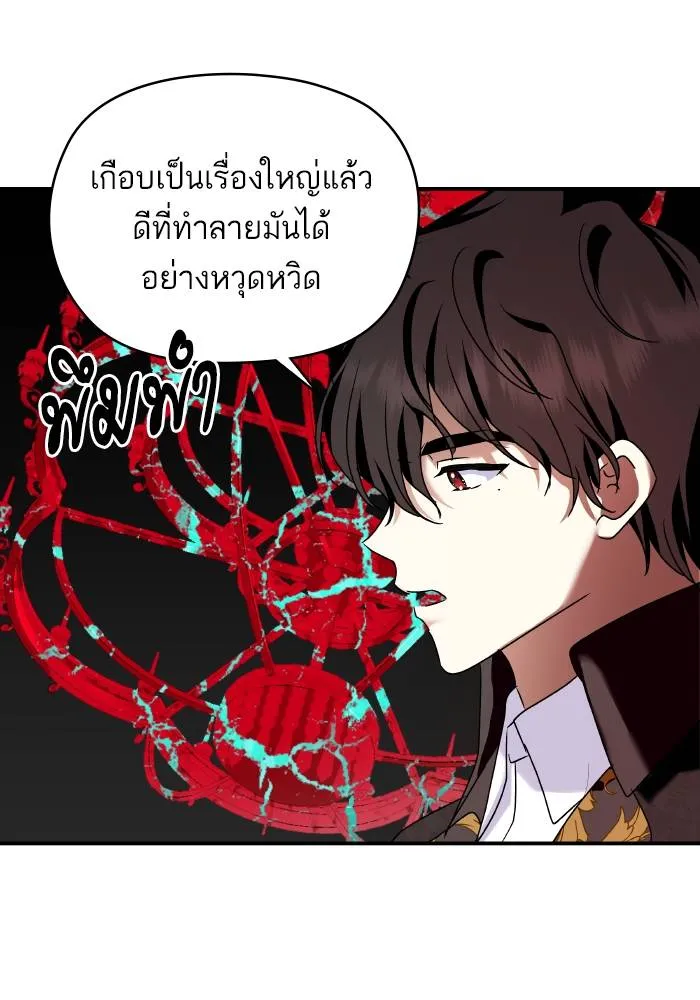 บุตรสาวของดยุกปีศาจ ตอนที่ 151 รูปที่ 55